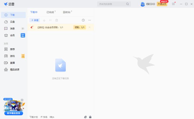 迅雷网站设计,探索高效便捷的下载体验 神马SEO 迅雷网站设计,探索高效便捷的下载体验 迅雷网站设计,探索高效便捷的下载体验 神马SEO