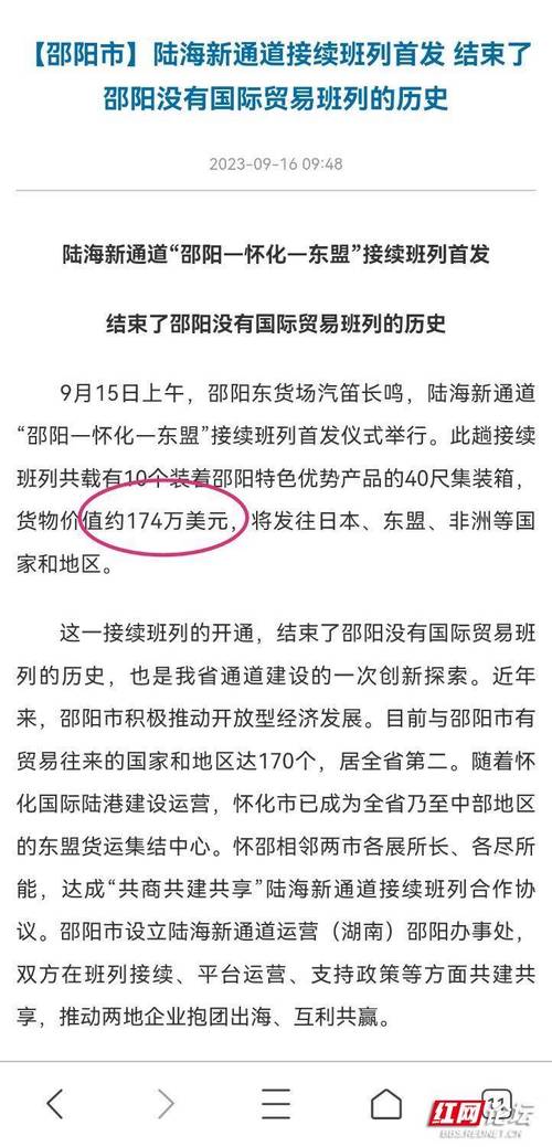 邵阳外贸网站,助力区域经济腾飞的新引擎 神马SEO 邵阳外贸网站,助力区域经济腾飞的新引擎 邵阳外贸网站,助力区域经济腾飞的新引擎 神马SEO