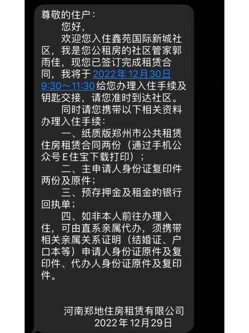 郑州租房网站,为您打造轻松便捷的租房体验 必应SEO 郑州租房网站,为您打造轻松便捷的租房体验 郑州租房网站,为您打造轻松便捷的租房体验 必应SEO