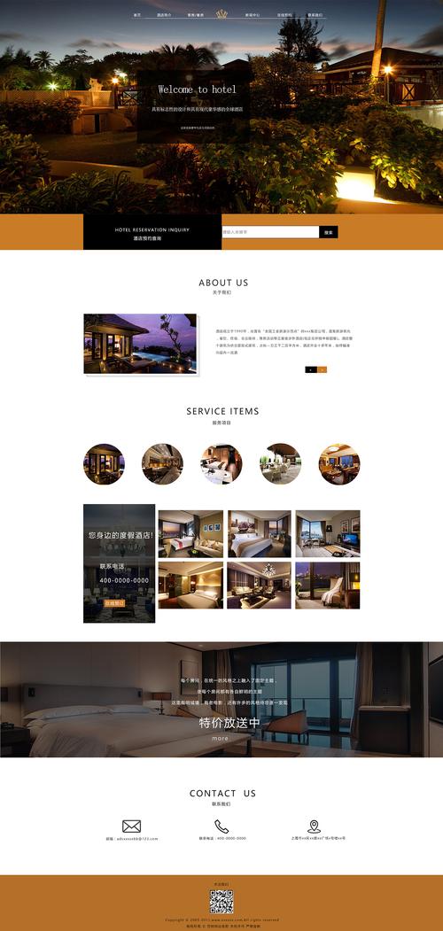酒店网站形象设计,塑造品牌魅力,提升用户体验 必应SEO 酒店网站形象设计,塑造品牌魅力,提升用户体验 酒店网站形象设计,塑造品牌魅力,提升用户体验 必应SEO
