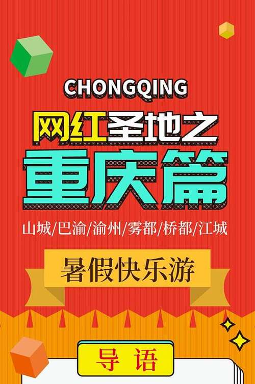 重庆手机网站设计,融合地域特色,打造用户体验新标杆 百度SEO 重庆手机网站设计,融合地域特色,打造用户体验新标杆 重庆手机网站设计,融合地域特色,打造用户体验新标杆 百度SEO
