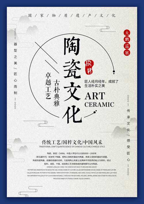 陶瓷艺术新篇章,于陶瓷网站引领设计潮流 必应SEO 陶瓷艺术新篇章,于陶瓷网站引领设计潮流 陶瓷艺术新篇章,于陶瓷网站引领设计潮流 必应SEO