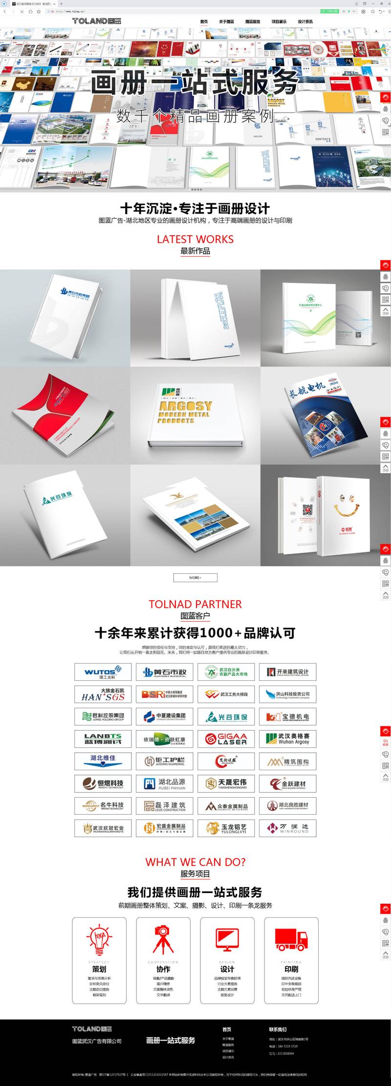 青岛网站画册设计,打造品牌新形象,提升视觉体验 网站建设公司 青岛网站画册设计,打造品牌新形象,提升视觉体验 青岛网站画册设计,打造品牌新形象,提升视觉体验 网站建设公司