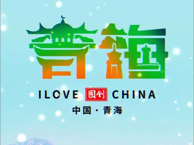 青海网站设计,地域特色与文化内涵的完美融合 SEO关键词 青海网站设计,地域特色与文化内涵的完美融合 青海网站设计,地域特色与文化内涵的完美融合 SEO关键词