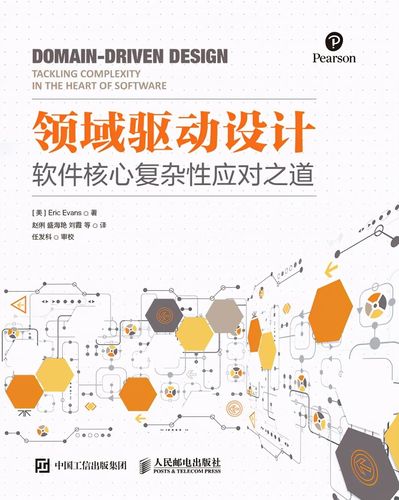 领域驱动设计,打造高质量软件的利器 搜狗SEO 领域驱动设计,打造高质量软件的利器 领域驱动设计,打造高质量软件的利器 搜狗SEO