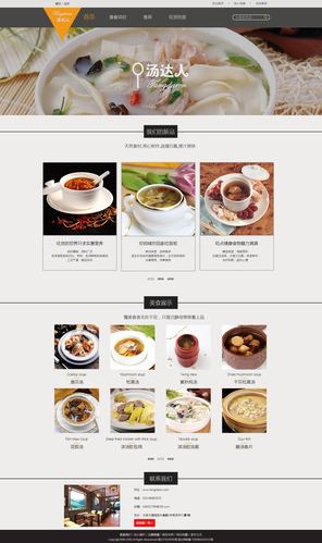 食品网站设计素材,打造美食盛宴的视觉盛宴 必应SEO 食品网站设计素材,打造美食盛宴的视觉盛宴 食品网站设计素材,打造美食盛宴的视觉盛宴 必应SEO