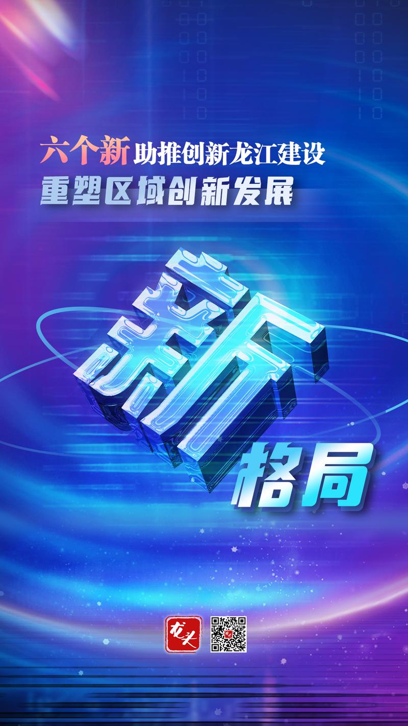 龙江网站建设,打造企业线上新形象,助力商业腾飞 搜狗SEO 龙江网站建设,打造企业线上新形象,助力商业腾飞 龙江网站建设,打造企业线上新形象,助力商业腾飞 搜狗SEO