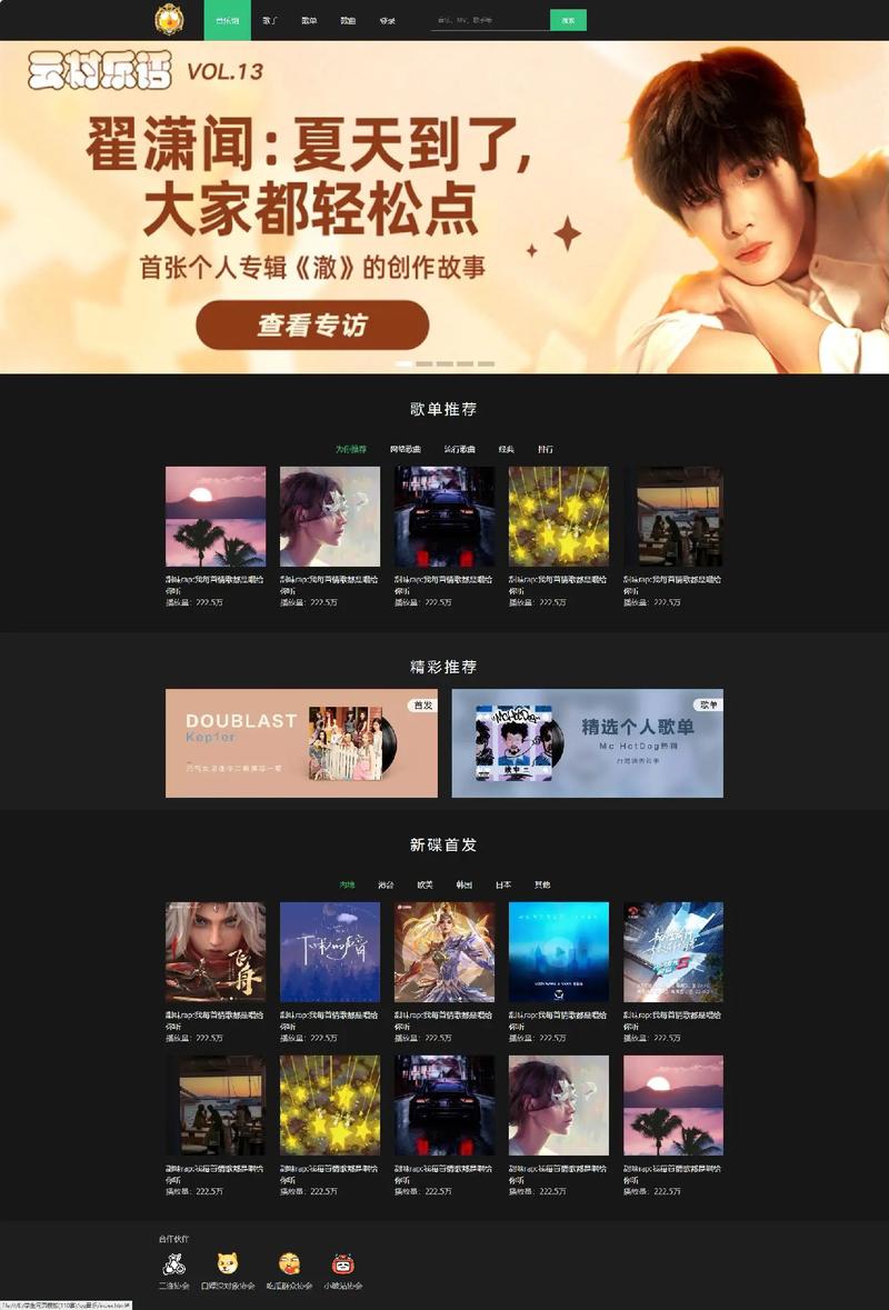 DI设计,打造个性化音乐网站的方法 DI设计,打造个性化音乐网站的方法 搜狗SEO