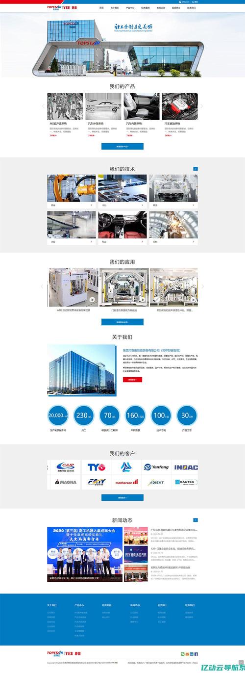 专业网站制作公司助力企业品牌形象塑造 必应SEO 专业网站制作公司助力企业品牌形象塑造 专业网站制作公司助力企业品牌形象塑造 必应SEO