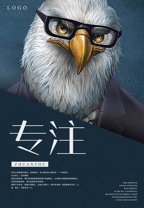 专注海报设计,介绍创意无限的世界 SEO关键词 专注海报设计,介绍创意无限的世界 专注海报设计,介绍创意无限的世界 SEO关键词
