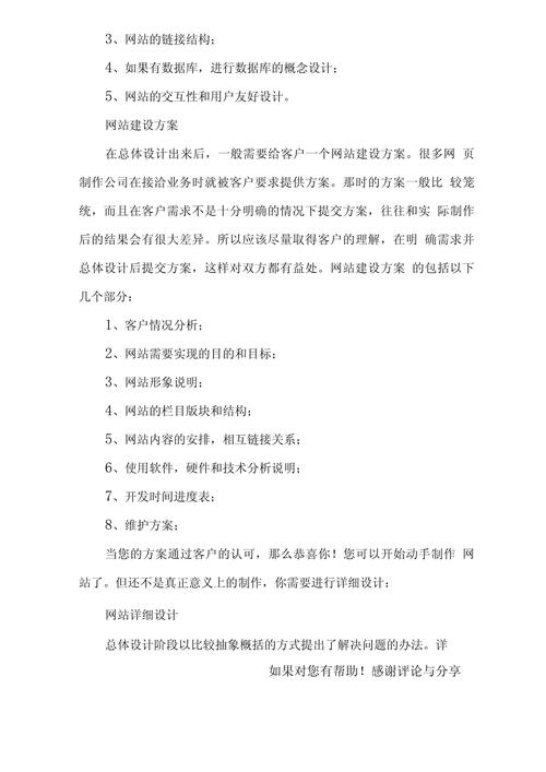 交互设计在网站建设中的关键作用,打造用户友好的数字家园 百度SEO 交互设计在网站建设中的关键作用,打造用户友好的数字家园 交互设计在网站建设中的关键作用,打造用户友好的数字家园 百度SEO