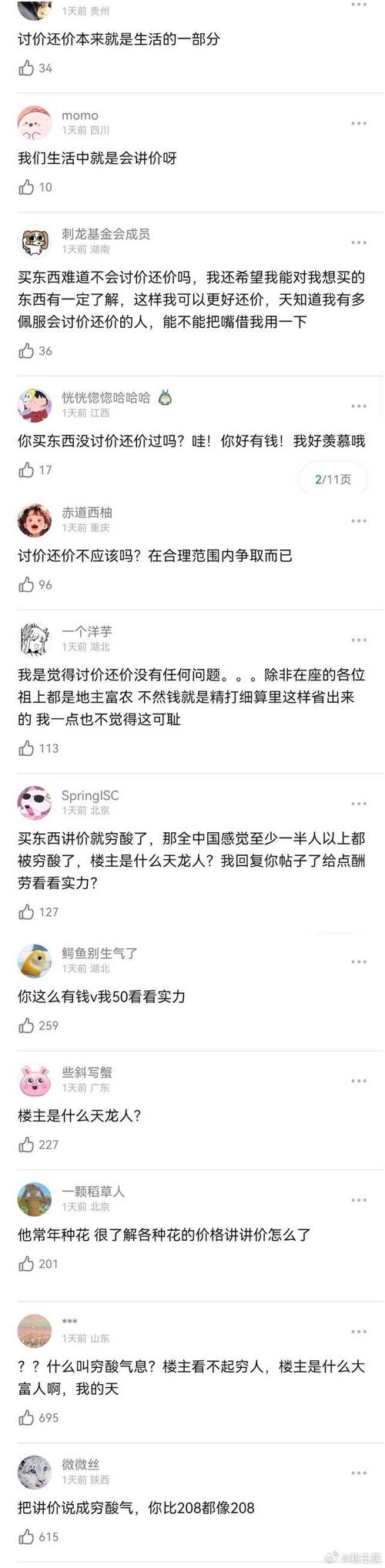 介绍吐槽网站,网络时代的“情绪垃圾场”还是大众心声的晴雨表 SEO关键词 介绍吐槽网站,网络时代的“情绪垃圾场”还是大众心声的晴雨表 介绍吐槽网站,网络时代的“情绪垃圾场”还是大众心声的晴雨表 SEO关键词
